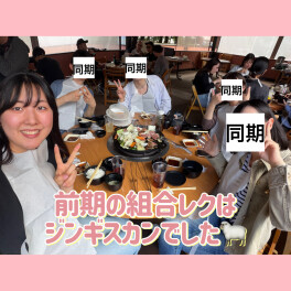 【組合レク】ジンギスカン食べ放題！